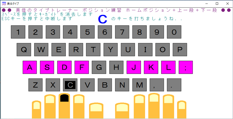 KDC｜タイピングの練習