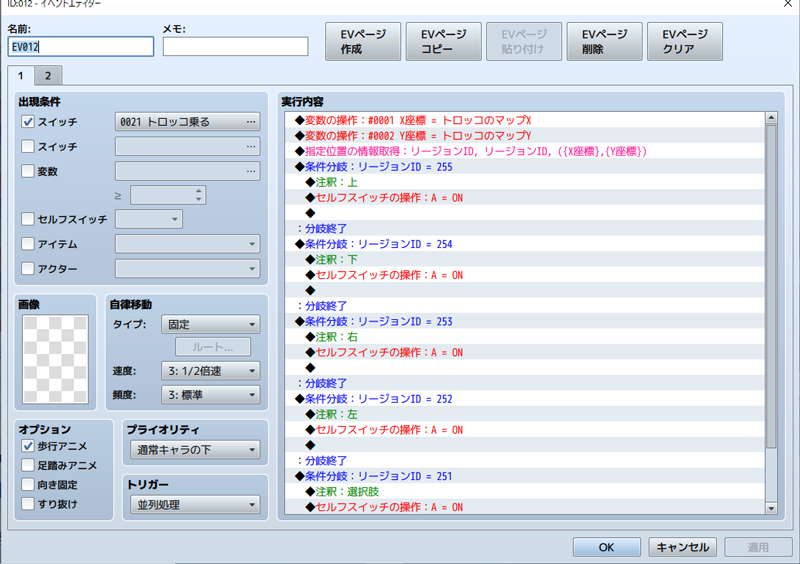 KDC｜プログラミング画面