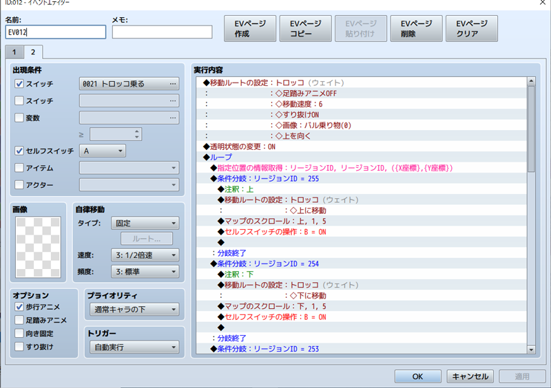 KDC｜プログラミング画面