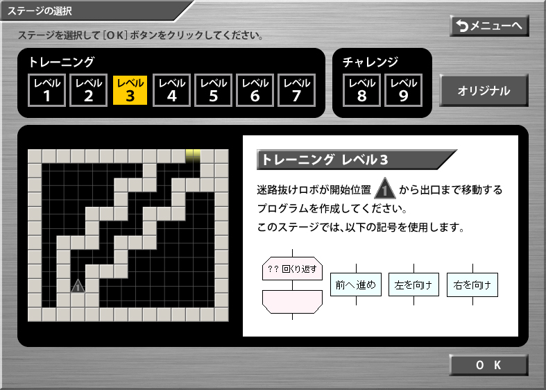 KDC｜論理的思考力を身に付ける課題