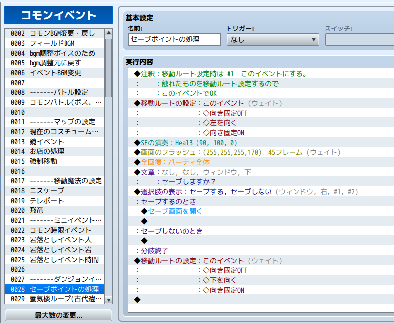 KDC｜プログラミングの中身について