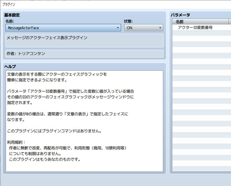 KDC｜着せ替え、衣装変更について