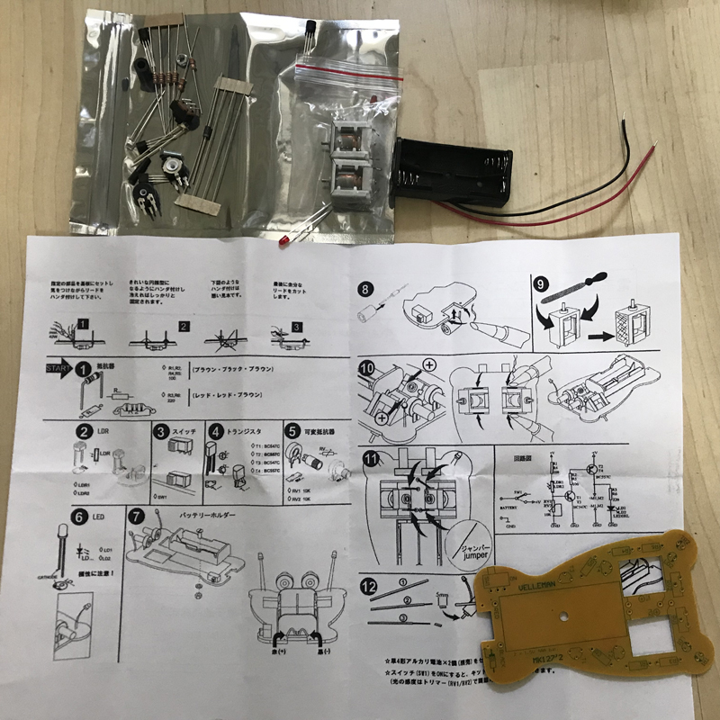 KDC|電子回路と部品