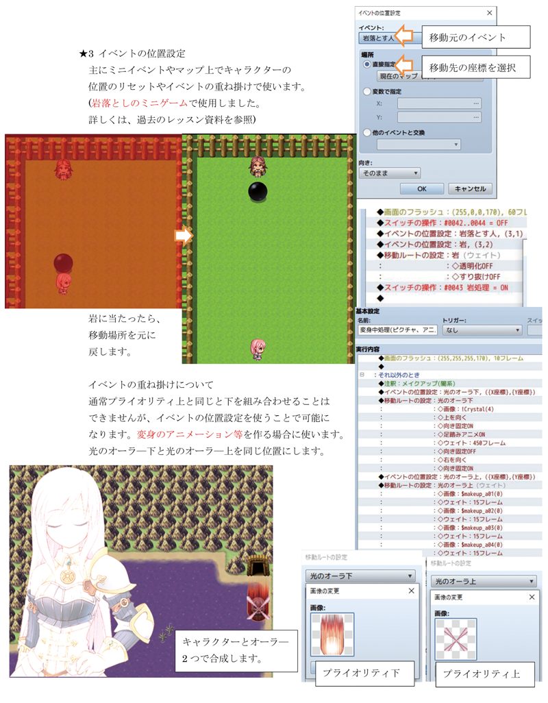 KDC｜物語(RPG)講座のイベントまとめ集