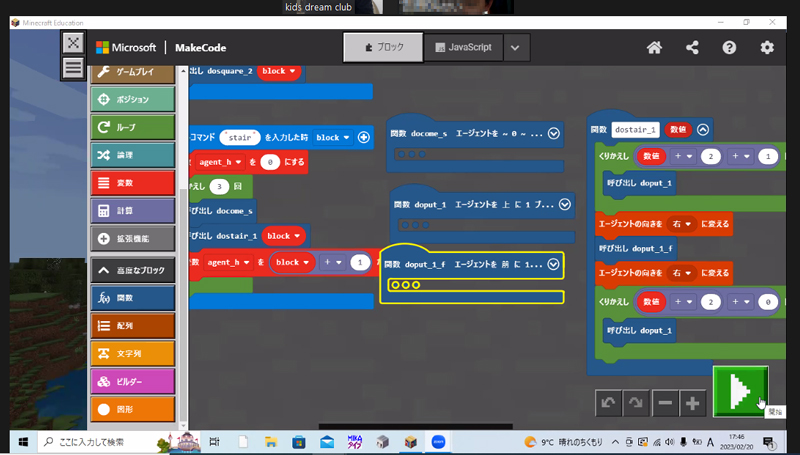 KDC｜オンラインレッスン(マイクラプログラミング)の様子について