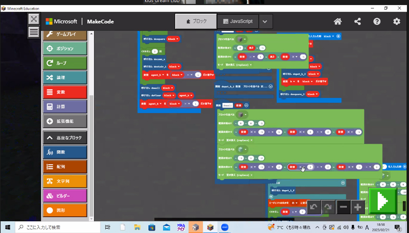 KDC｜オンラインレッスン(マイクラプログラミング)の様子について