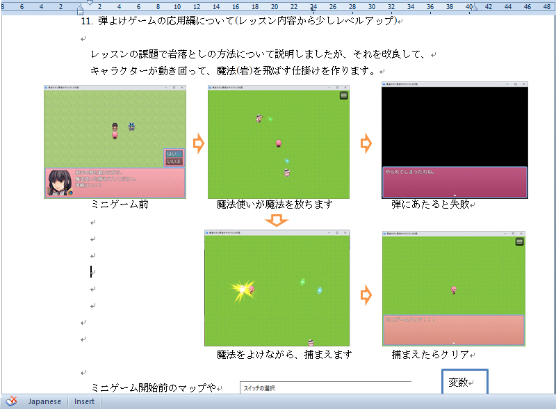 KDC｜物語コースのまとめについて