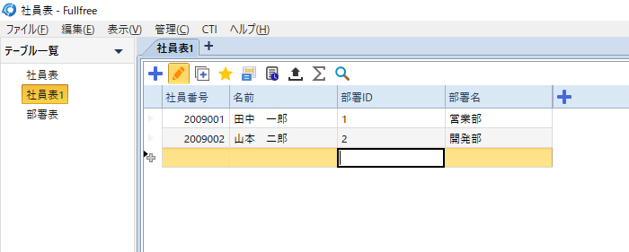 KDC｜FullFreeを使って、データーベースを作ってみた