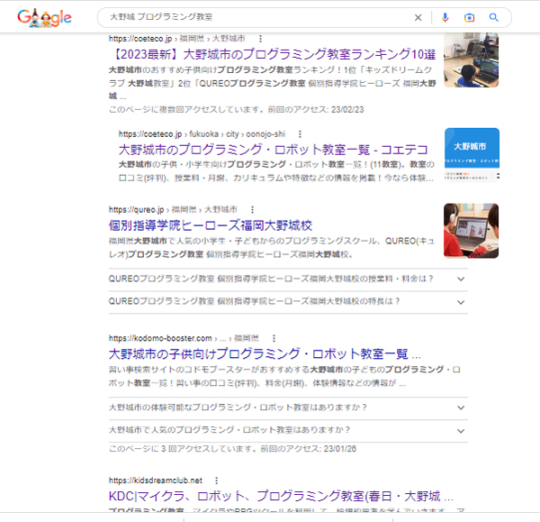 KDC｜google検索結果