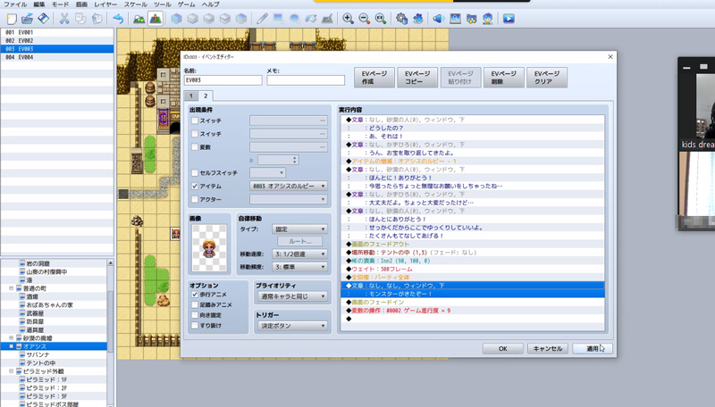 KDC｜オンラインプログラミングレッスンの様子です。