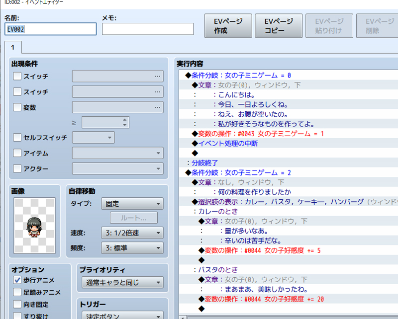 KDC｜女の子のお世話ゲームのプログラミングについて