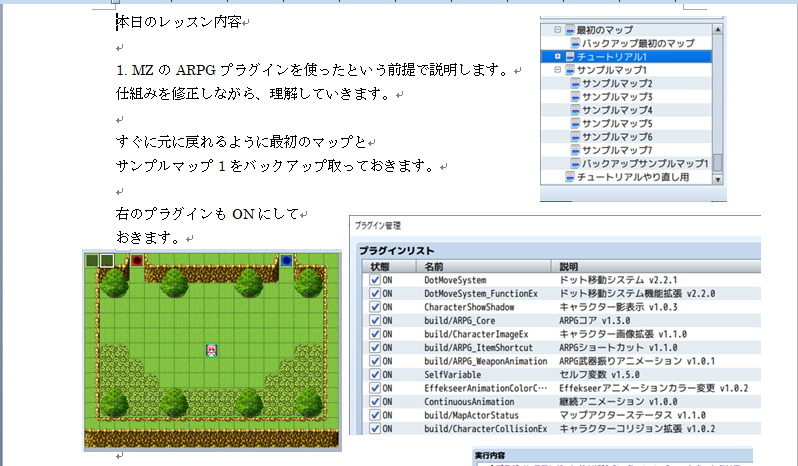 KDC｜アクションRPGの作り方の手順書作成中