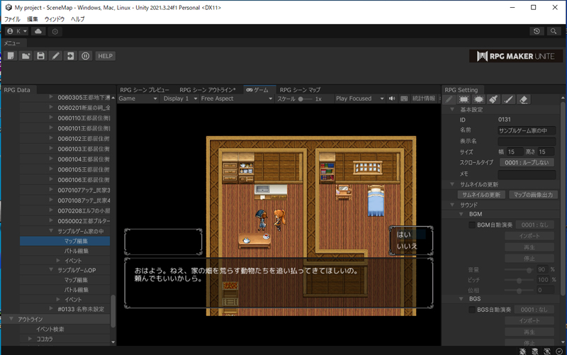 KDC｜RPG Maker Uniteの画面について