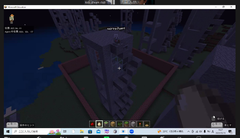 KDC｜オンラインレッスン(マイクラプログラミング)の様子について