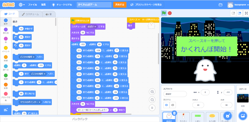 KDC｜スクラッチのプログラミングについて