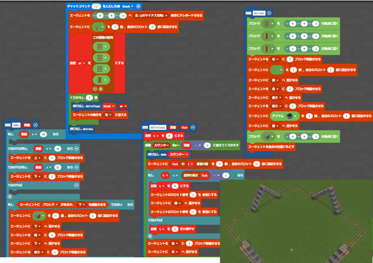 KDC｜マイクラプログラミングのジェットコースタ