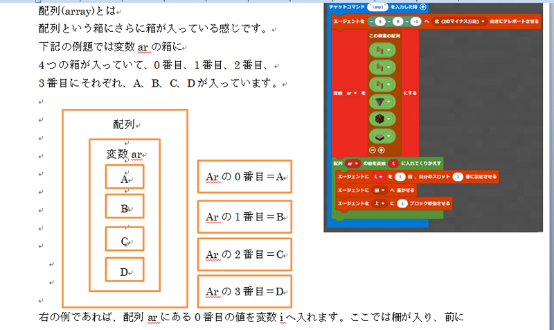 KDC｜マイクラプログラミング講座のカリキュラム作成について