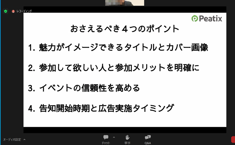 KDC｜イベント集客について