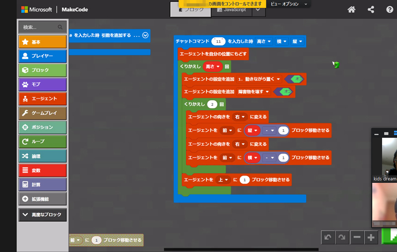 KDC｜オンラインレッスン(マイクラプログラミング)について