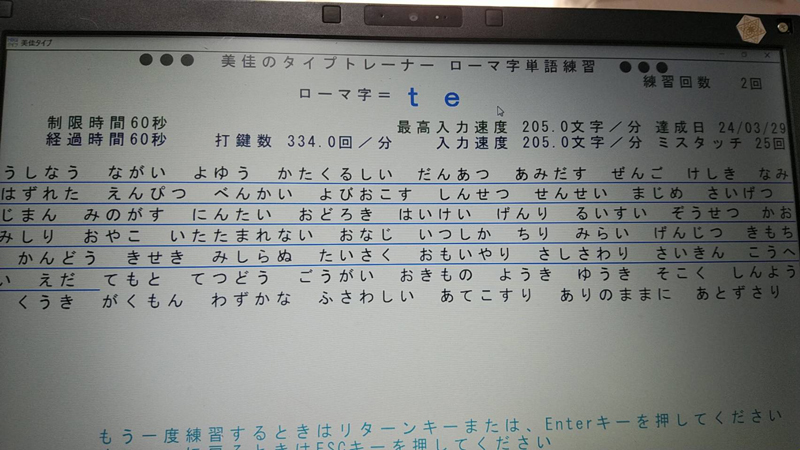 KDC｜タイピングについて