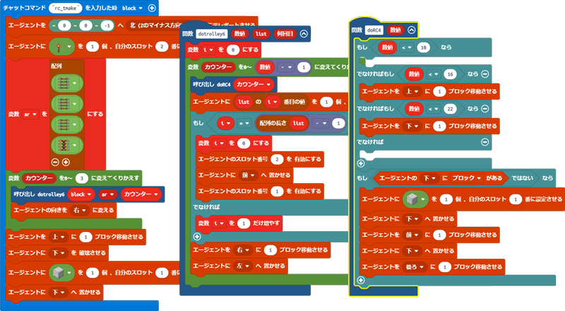 KDC｜マイクラプログラミングのコード