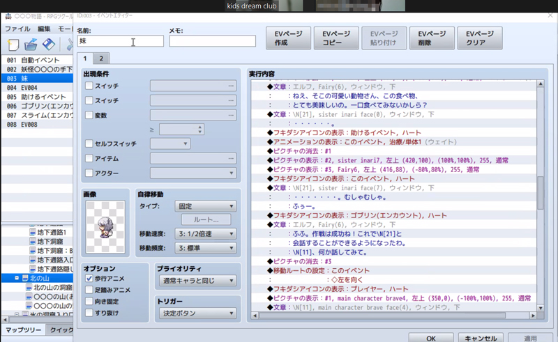 KDC｜オンラインレッスン(物語)の様子について