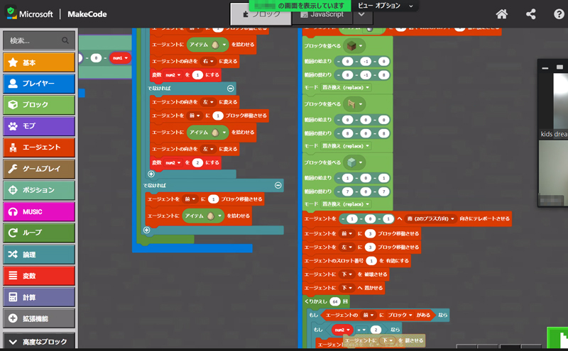 KDC｜マイクラレッスンについて