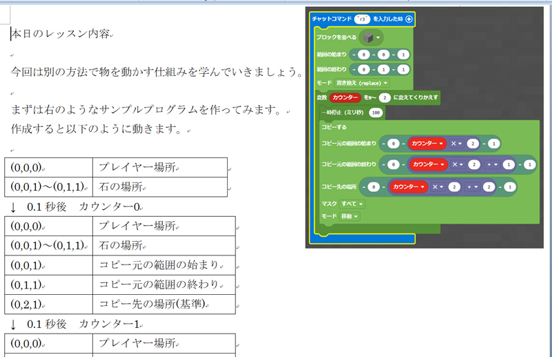 KDC｜マイクラカリキュラムについて