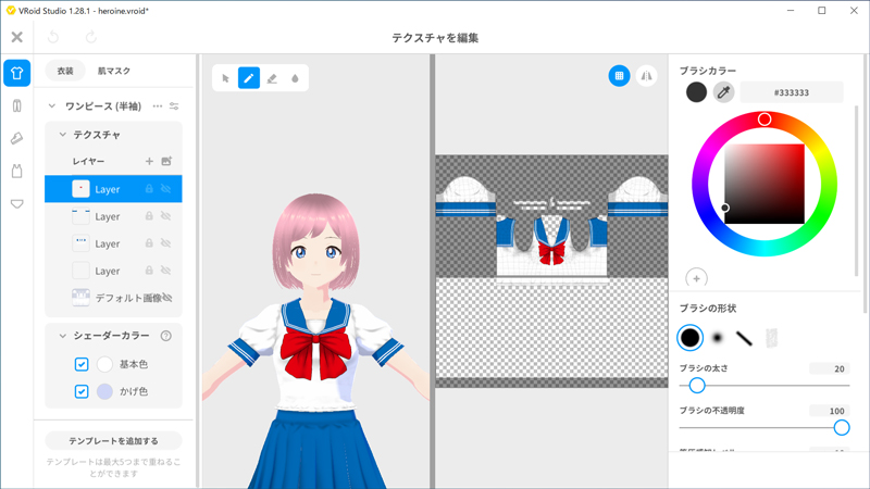 VRoid Studioの画面の一例です。