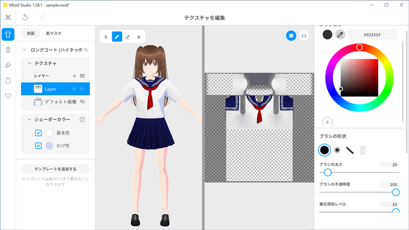 VRoid Studioのレイアウト画面