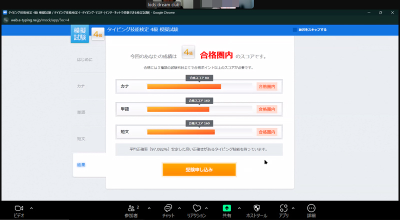 タイピング練習