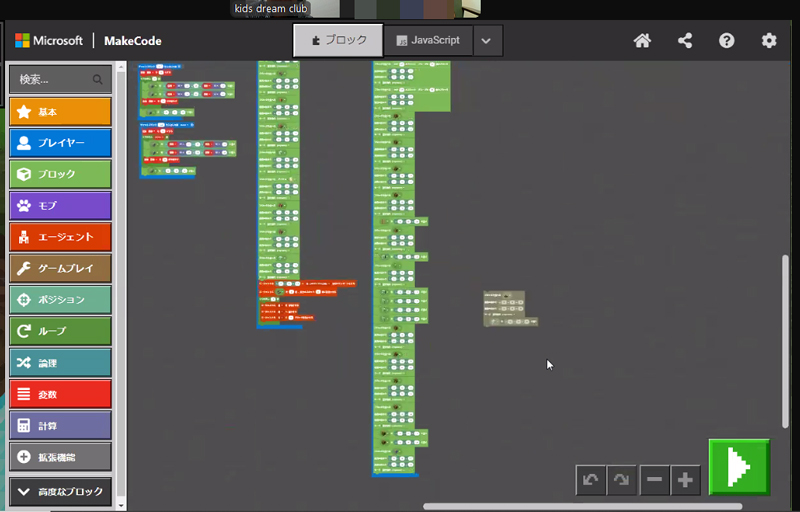KDC｜マイクラプログラミングの画面