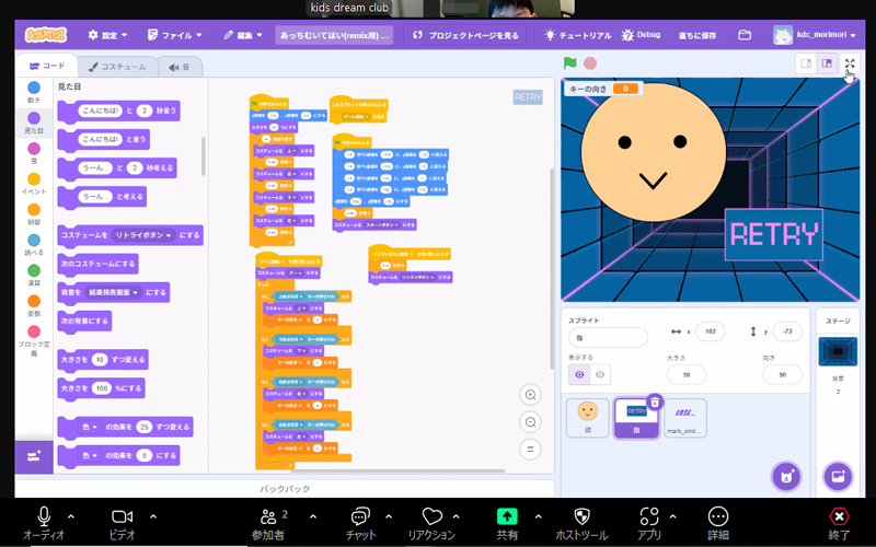 KDC｜スクラッチの画面について