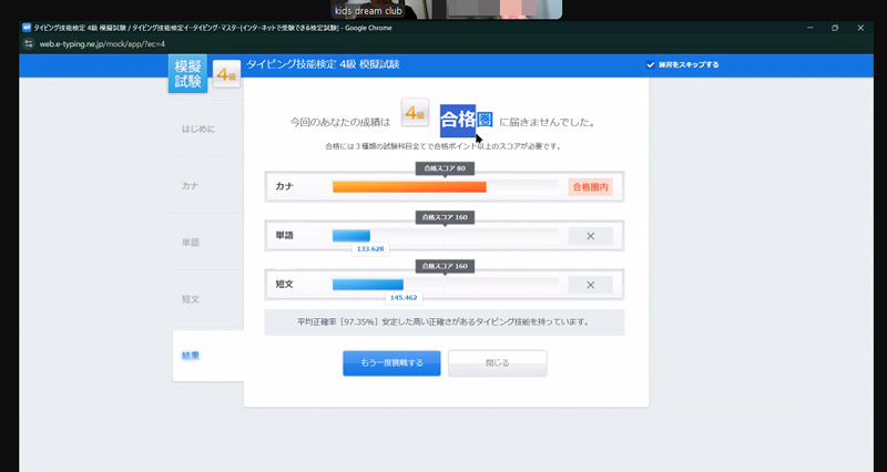 KDC｜タイピング検定について