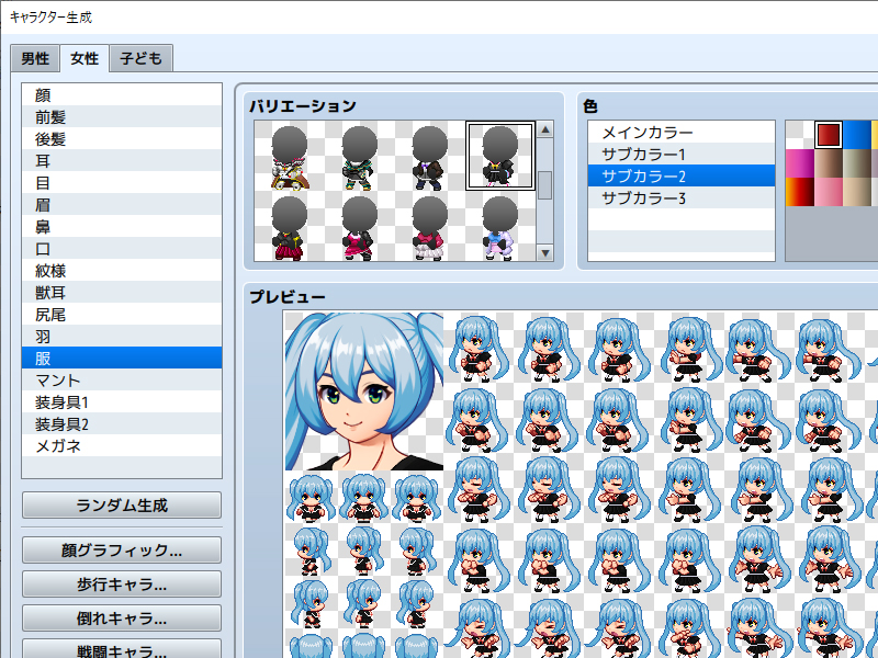 RPG MZのキャラクター生成画面について