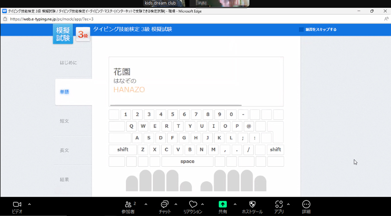 KDC｜タイピング検定について