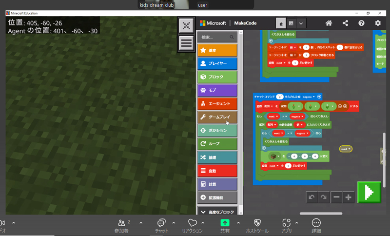 KDC｜マイクラプログラミングについて