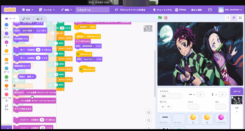 KDC｜プログラミングレッスン(スクラッチ)