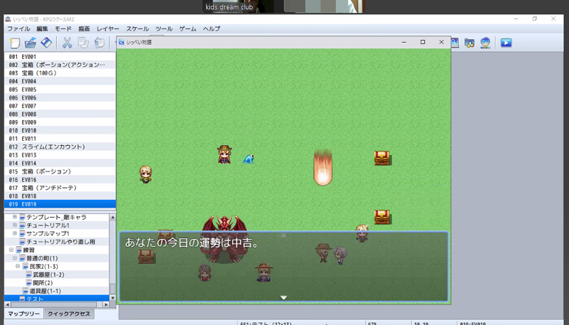 KDC｜プログラミングレッスン(物語システム)について