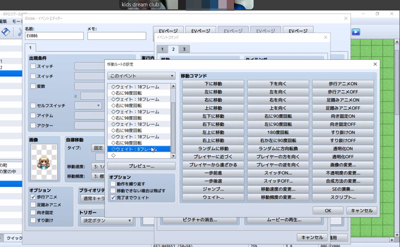 KDC｜物語システムコースの画面について