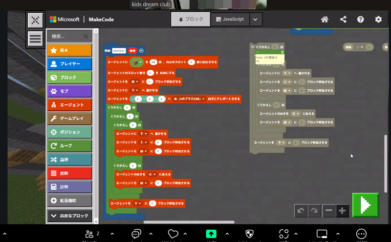 KDC|マイクラプログラミングについて