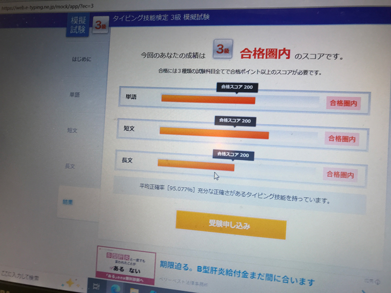 KDC｜タイピング記録について