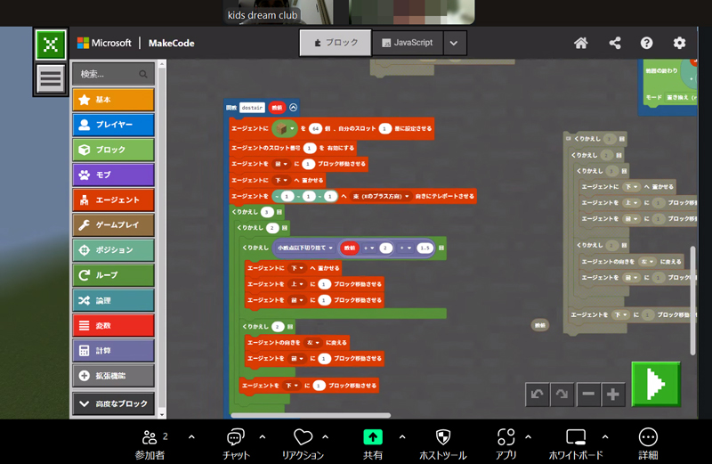 KDC|マイクラプログラミングについて