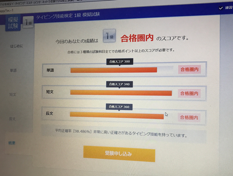 KDC|タイピングの記録について