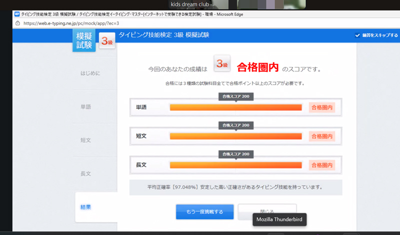 KDC｜タイピングについて