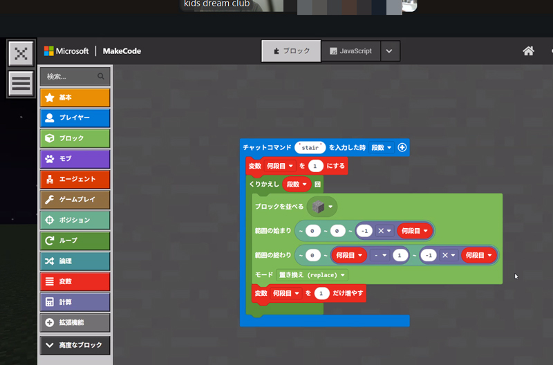 KDC|マイクラプログラミングについて