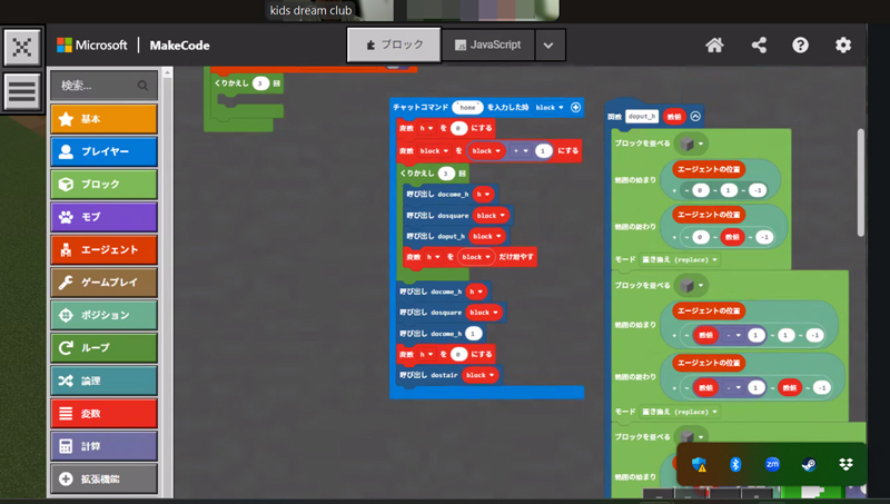 KDC｜マイクラプログラミングについて