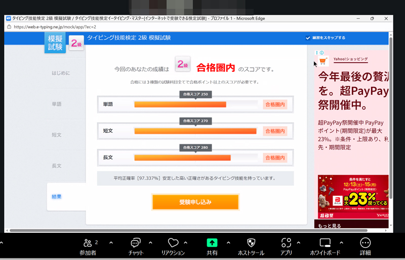 KDC|タイピングについて