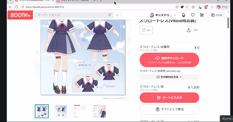 KDC|着せ替え衣装について