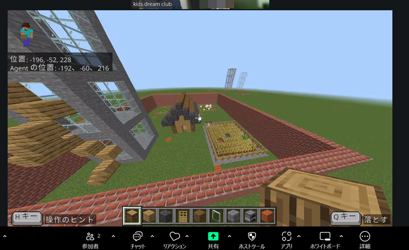 KDC｜マイクラコースについて